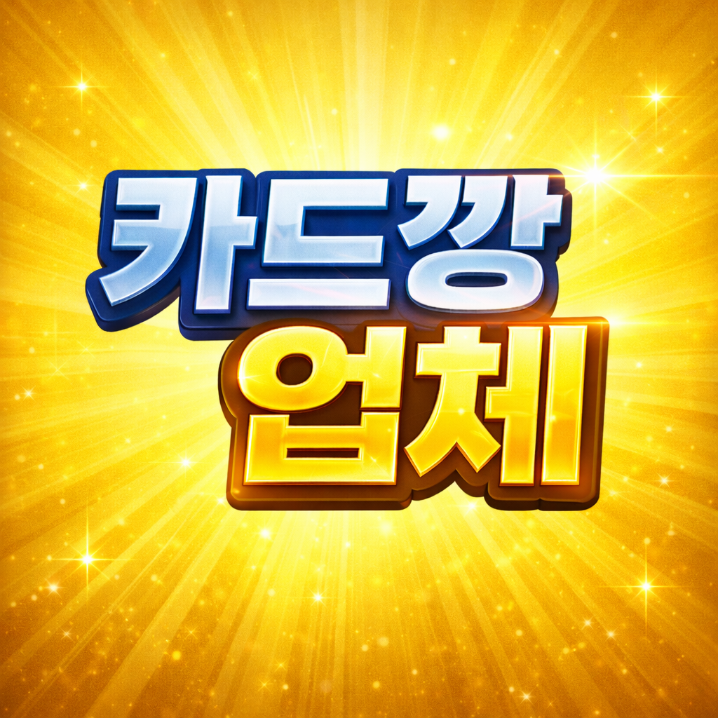 카드깡 및 신용카드현금화 시장 분석